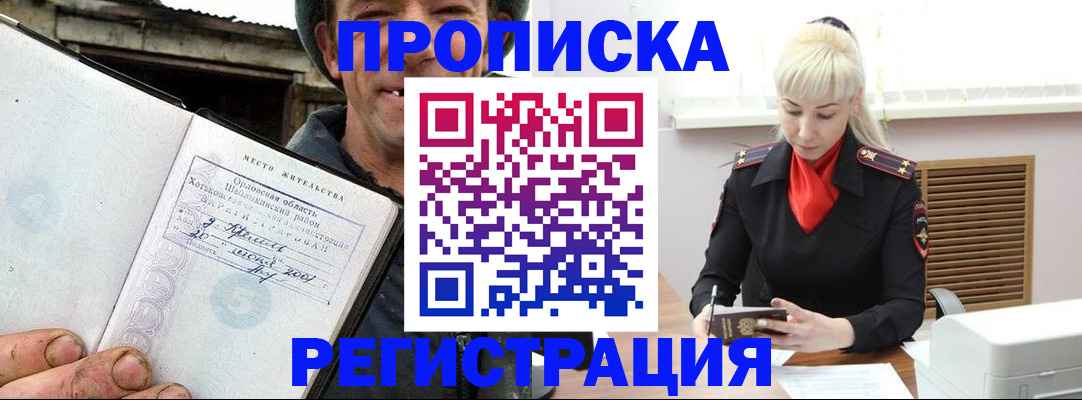 регистрация в Артёме